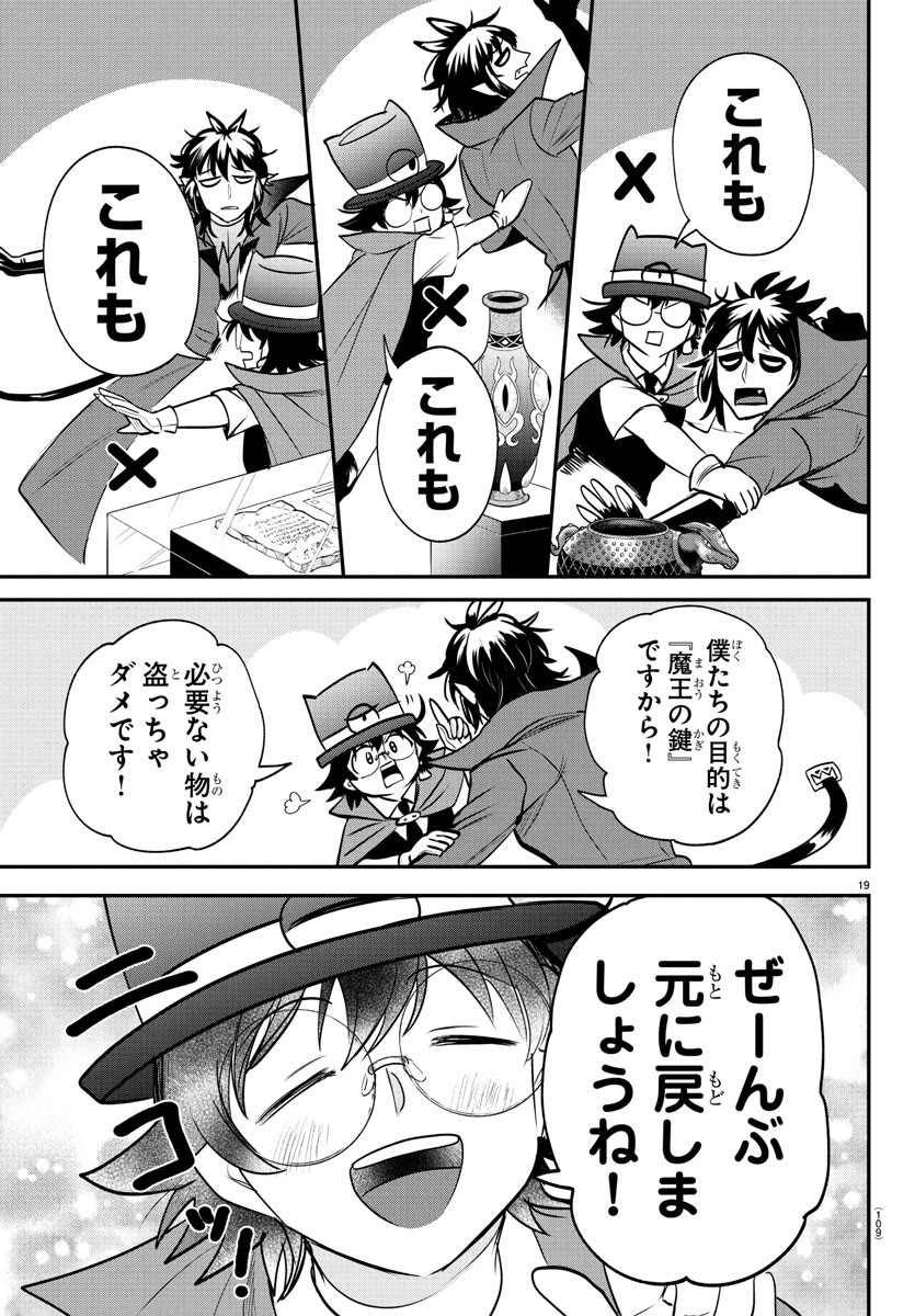 魔入りました!入間くん Chap 405 - Next Chap 406