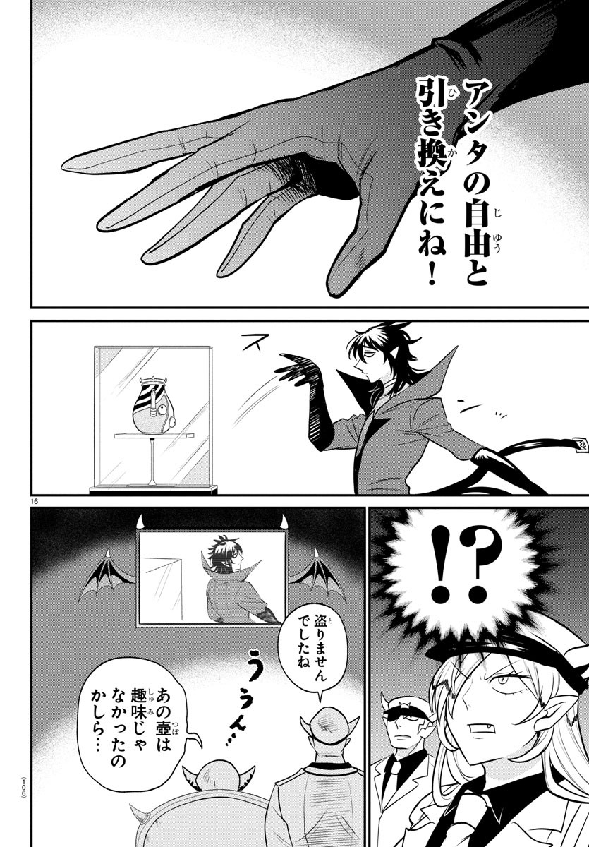魔入りました!入間くん Chap 405 - Next Chap 406