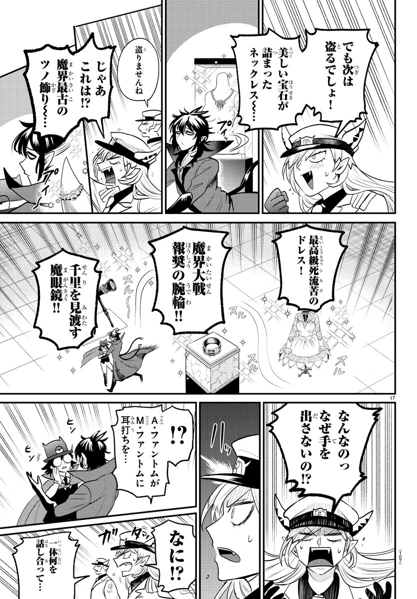 魔入りました!入間くん Chap 405 - Next Chap 406