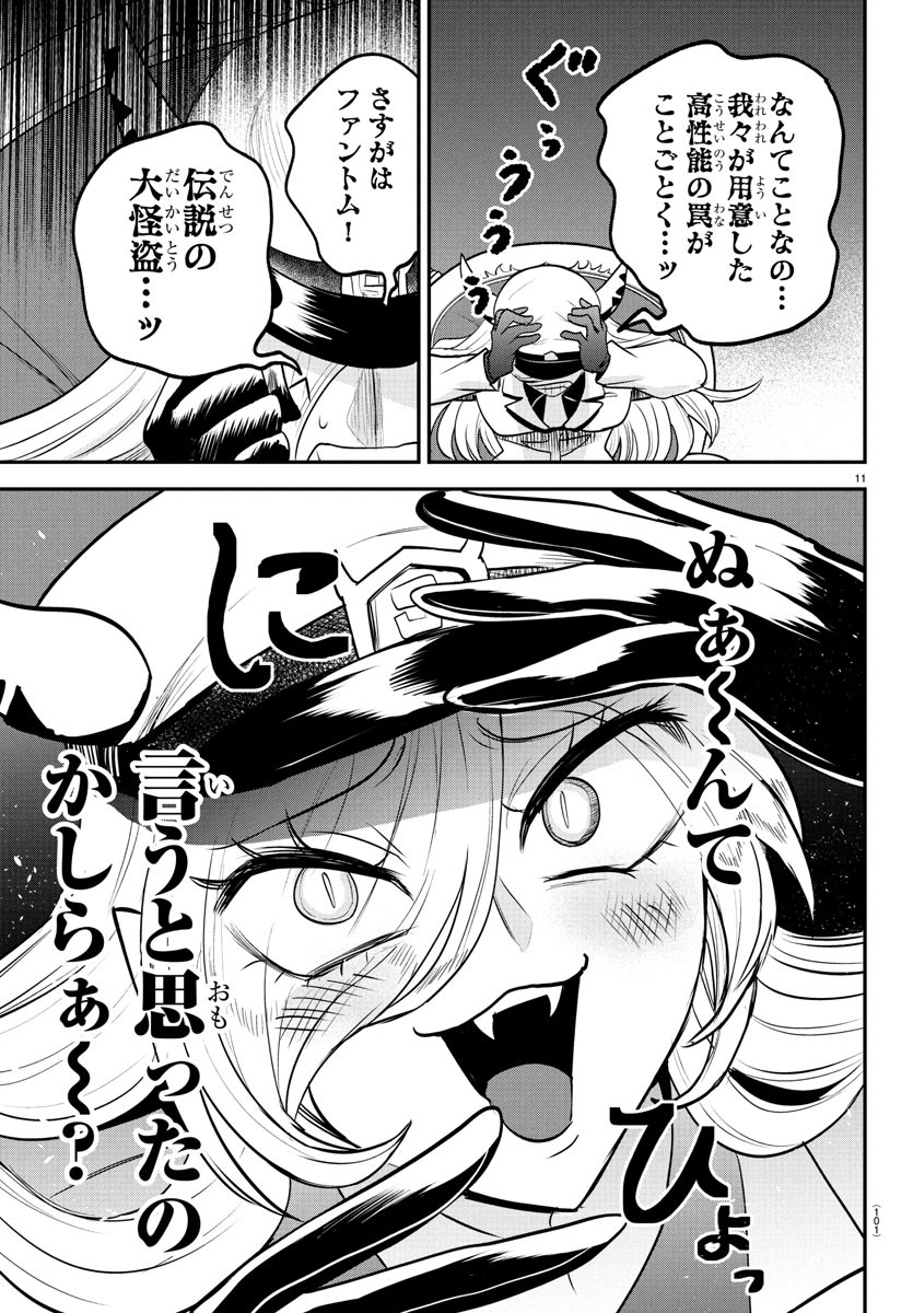 魔入りました!入間くん Chap 405 - Next Chap 406