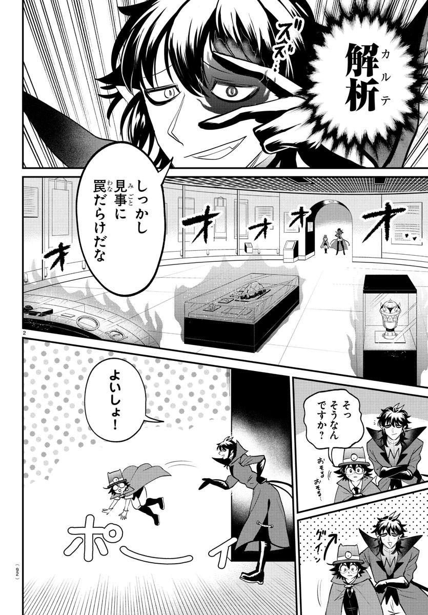 魔入りました!入間くん Chap 405 - Next Chap 406