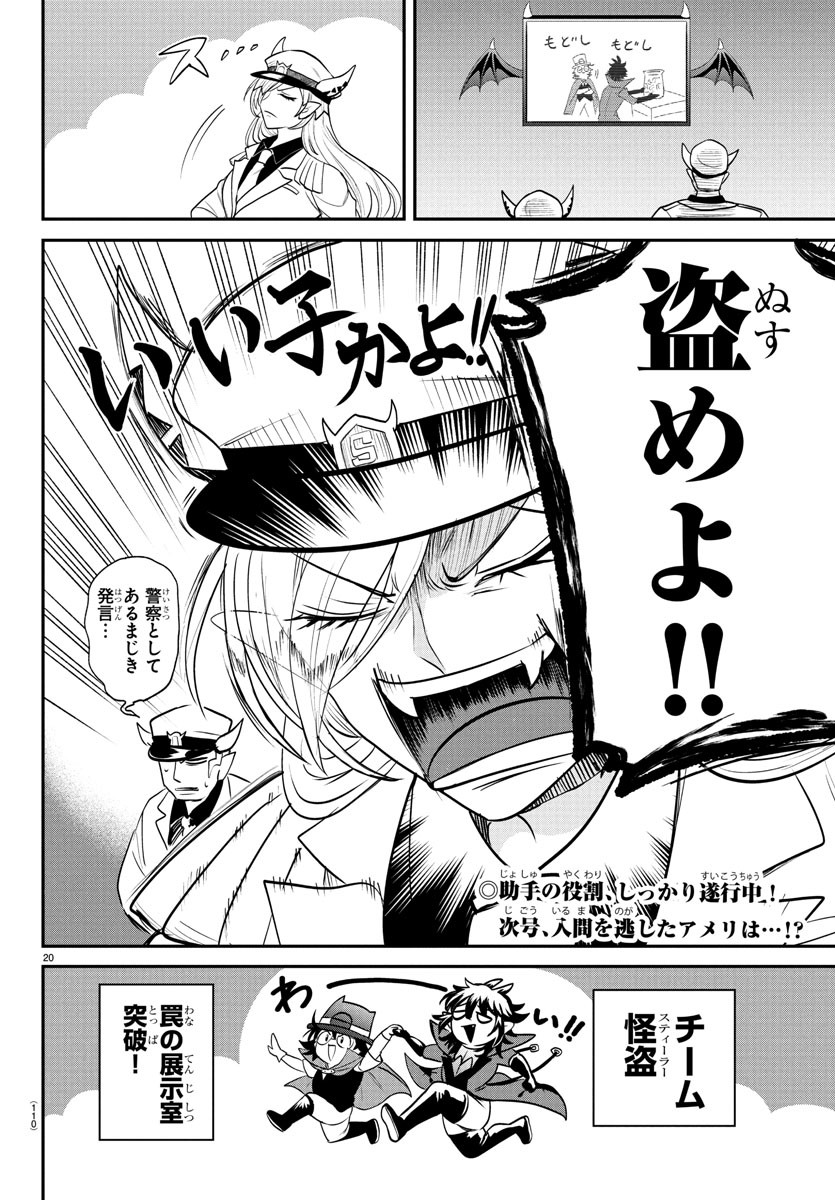 魔入りました!入間くん Chap 405 - Next Chap 406