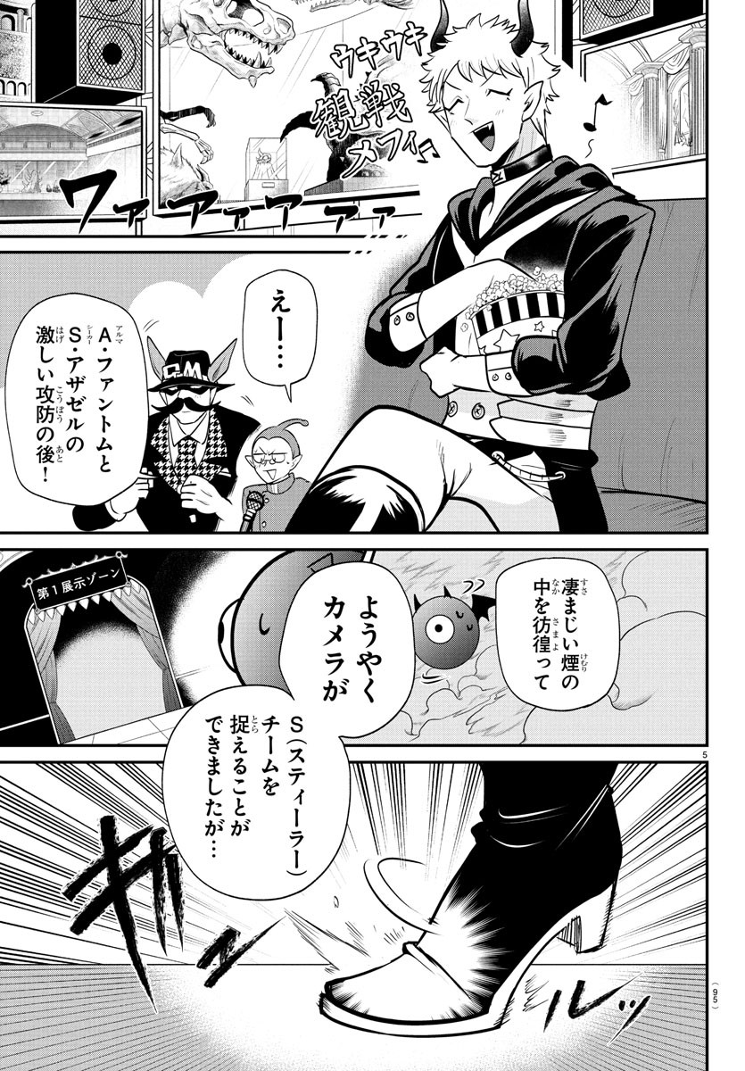 魔入りました!入間くん Chap 405 - Next Chap 406