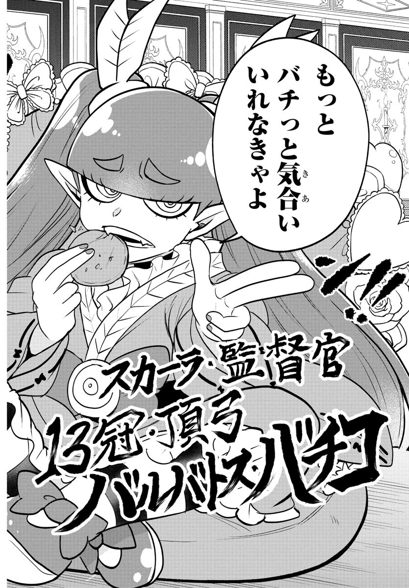 魔入りました!入間くん Chap 406 - Next Chap 407