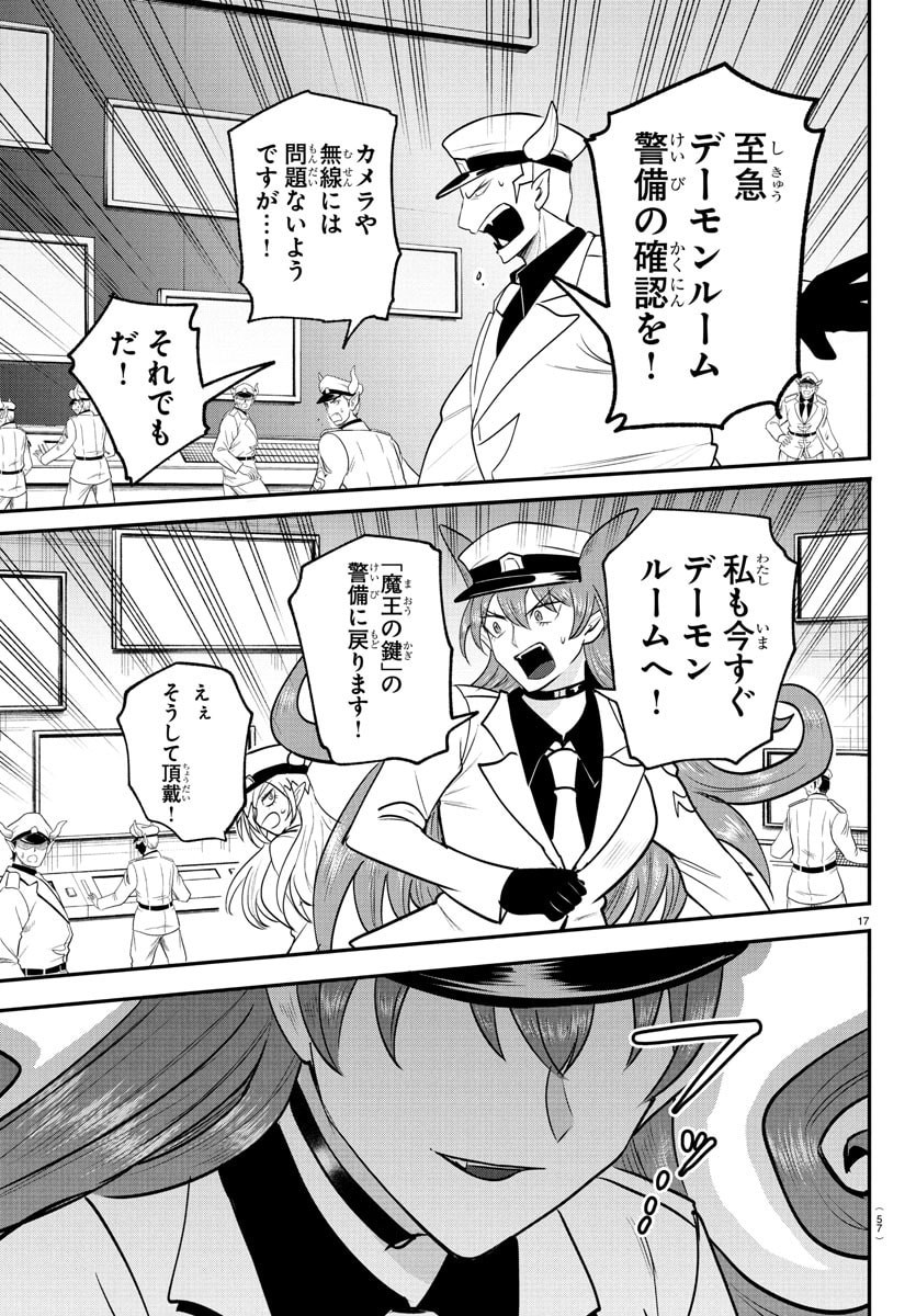 魔入りました!入間くん Chap 407 - Next Chap 408