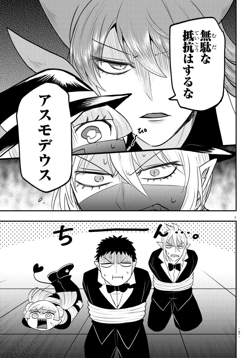魔入りました!入間くん Chap 407 - Next Chap 408