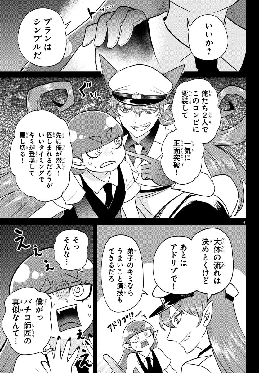 魔入りました!入間くん Chap 408 - Next Chap 409