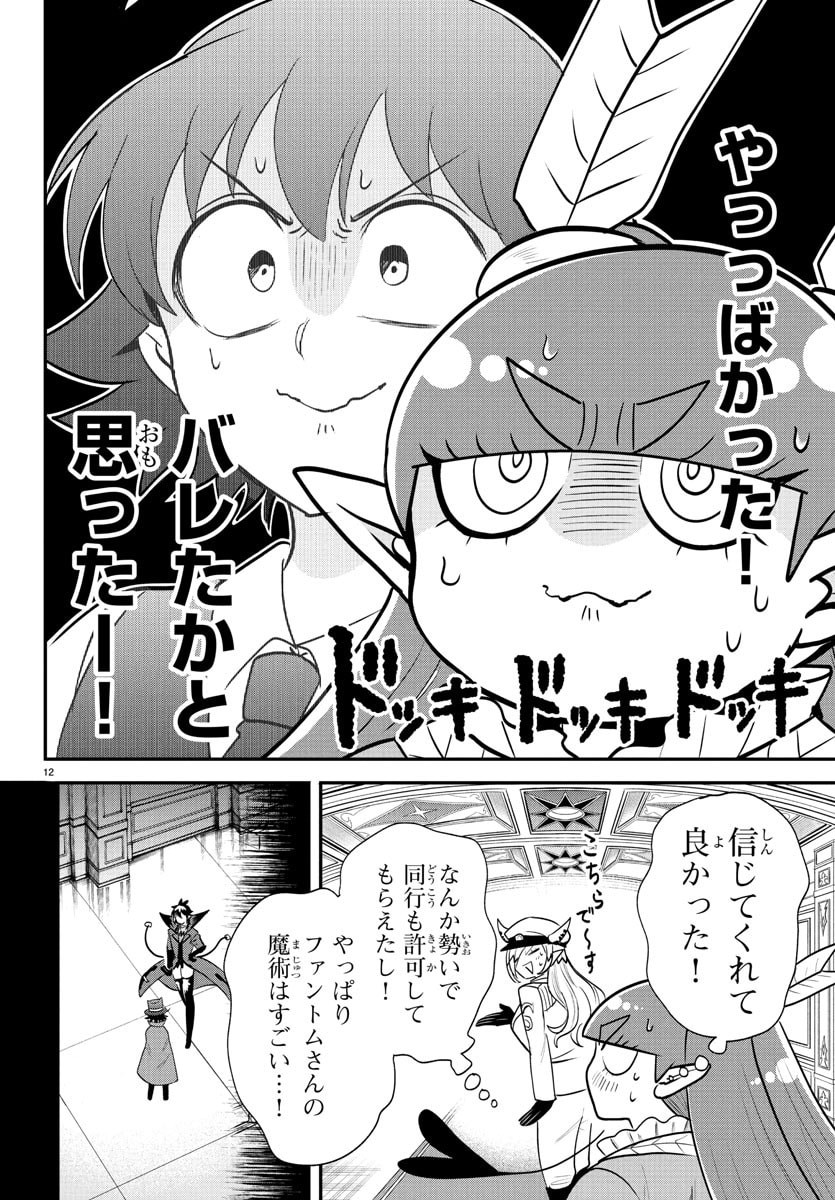魔入りました!入間くん Chap 408 - Next Chap 409