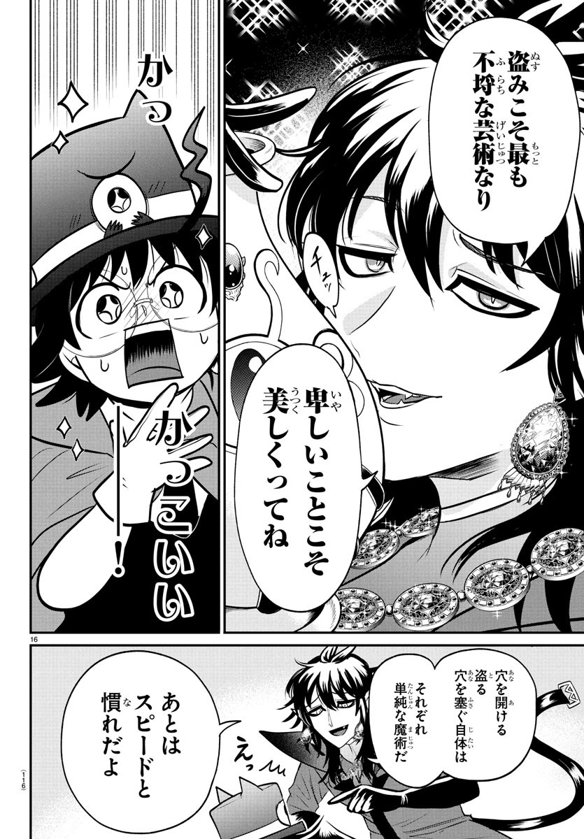 魔入りました!入間くん Chap 403 - Next Chap 404