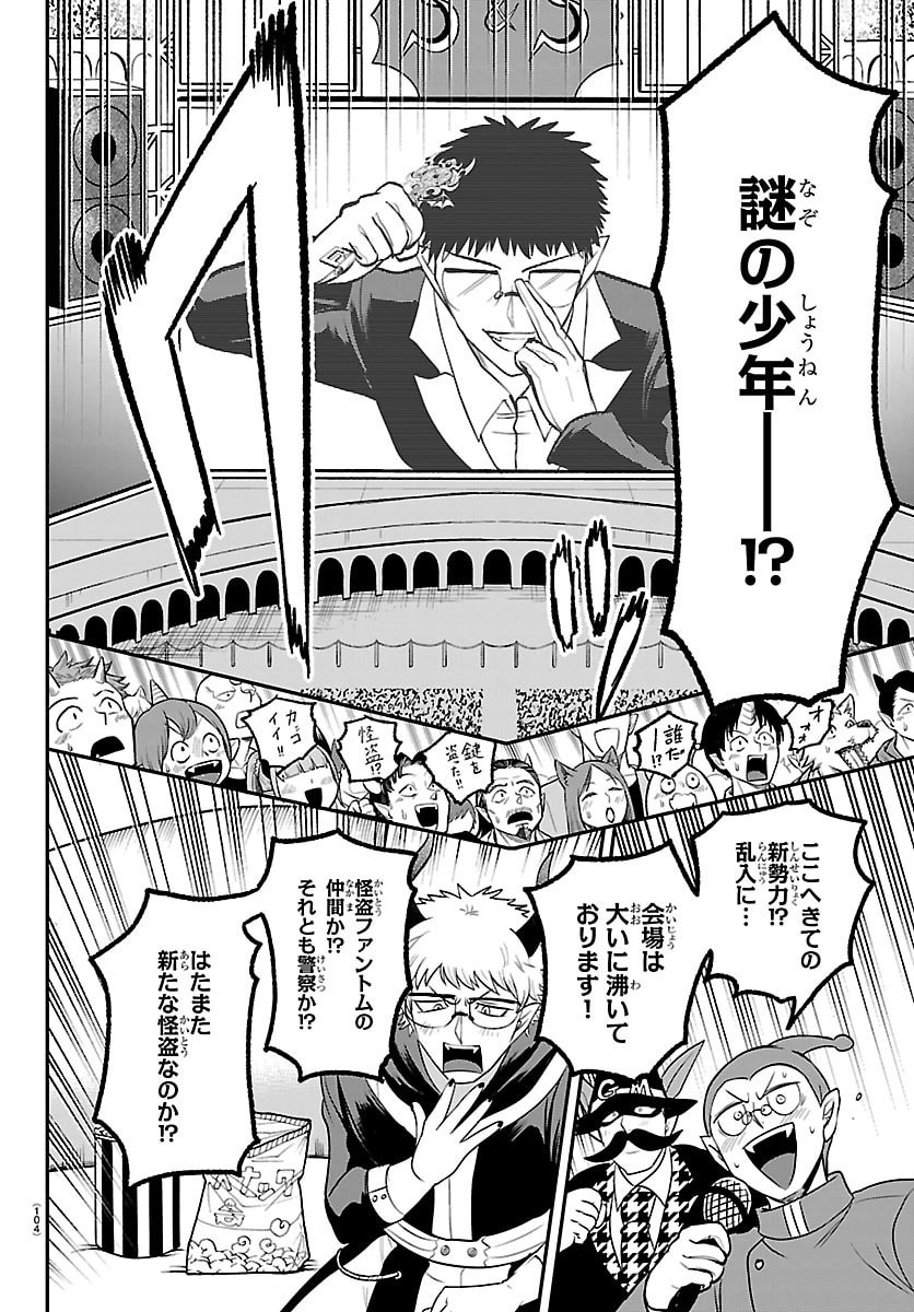 魔入りました!入間くん Chap 410 - Next Chap 411