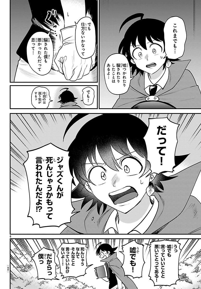 魔入りました!入間くん Chap 412 - Next Chap 413