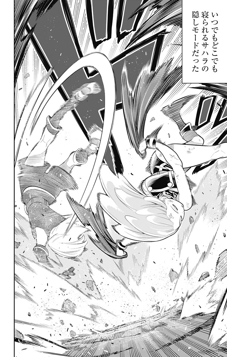 魔都精兵のスレイブ Chap 17 - Next Chap 18