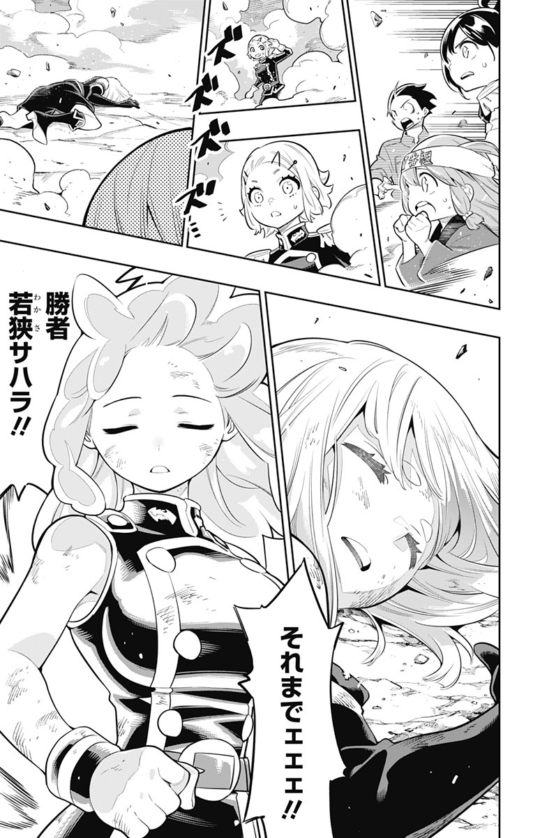 魔都精兵のスレイブ Chap 17 - Next Chap 18