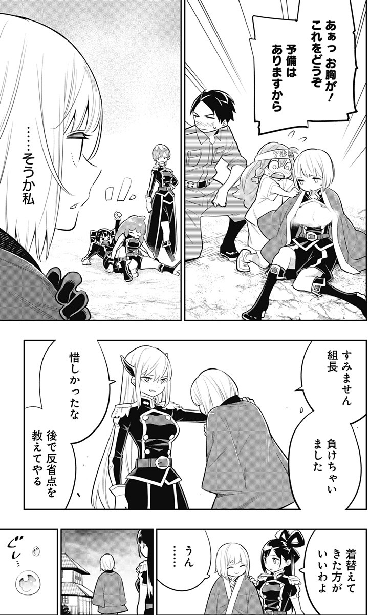 魔都精兵のスレイブ Chap 17 - Next Chap 18