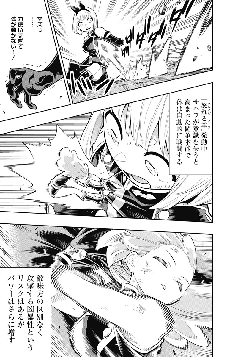 魔都精兵のスレイブ Chap 17 - Next Chap 18