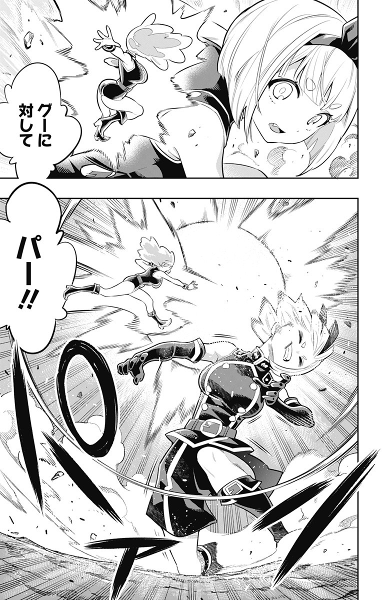 魔都精兵のスレイブ Chap 17 - Next Chap 18