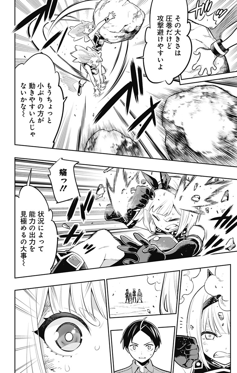 魔都精兵のスレイブ Chap 17 - Next Chap 18