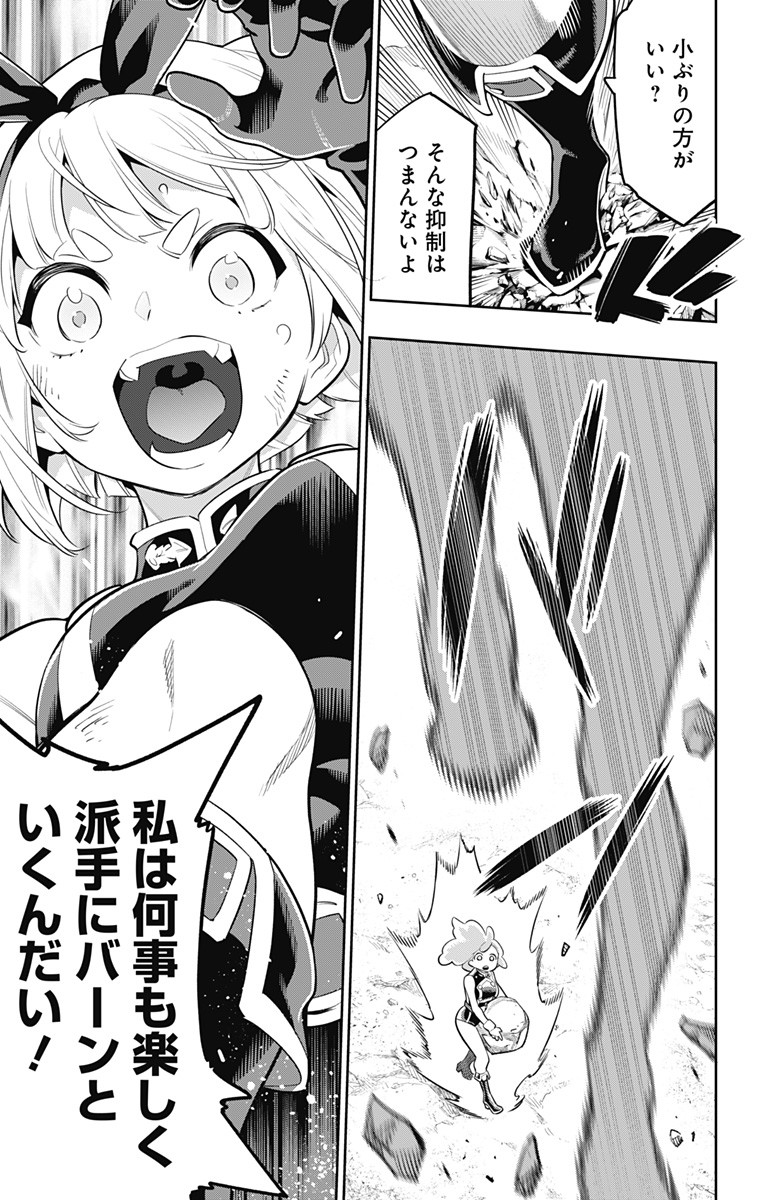 魔都精兵のスレイブ Chap 17 - Next Chap 18