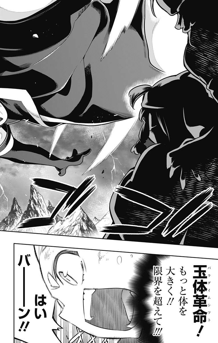 魔都精兵のスレイブ Chap 17 - Next Chap 18