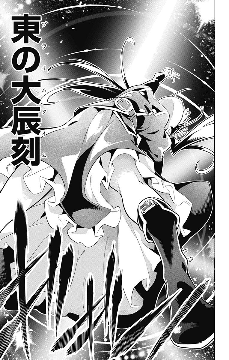 魔都精兵のスレイブ Chap 14 - Next Chap 15