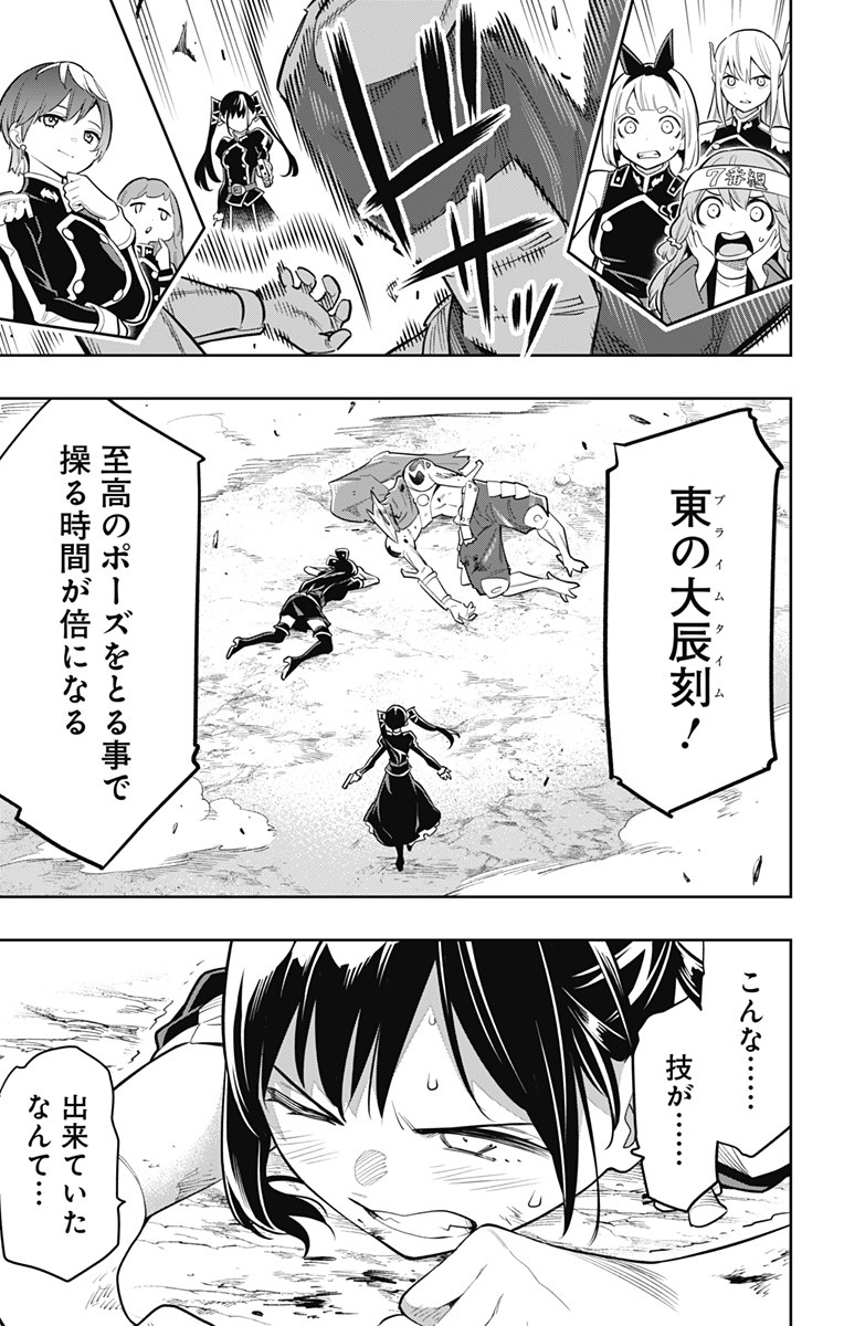 魔都精兵のスレイブ Chap 14 - Next Chap 15