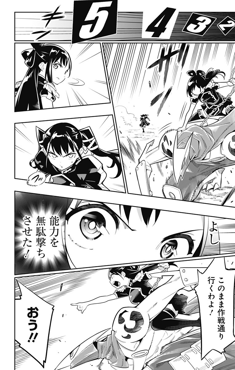 魔都精兵のスレイブ Chap 14 - Next Chap 15