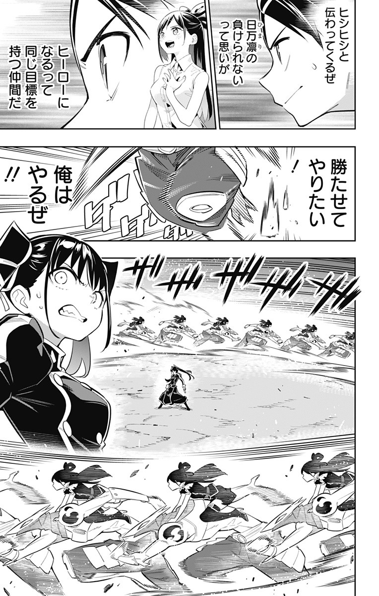 魔都精兵のスレイブ Chap 14 - Next Chap 15