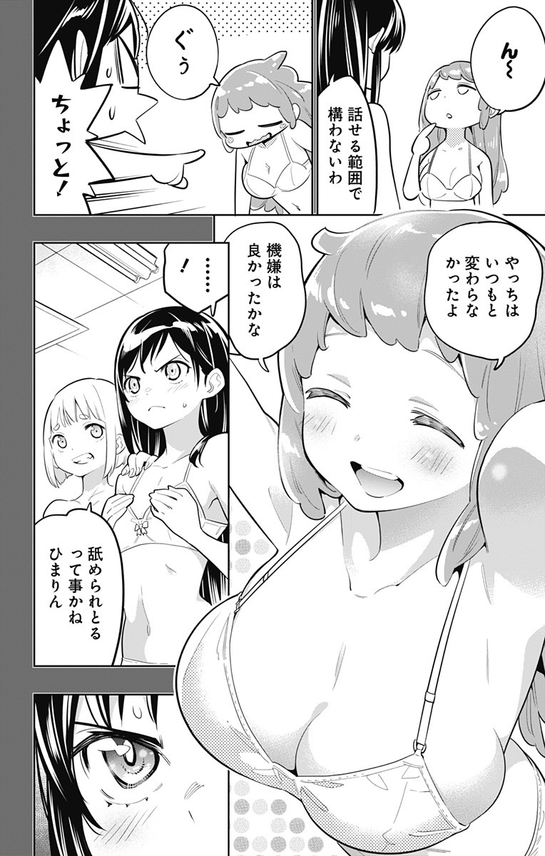 魔都精兵のスレイブ Chap 14 - Next Chap 15