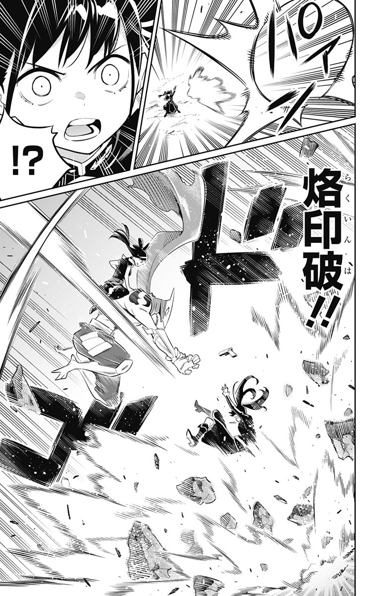 魔都精兵のスレイブ Chap 14 - Next Chap 15