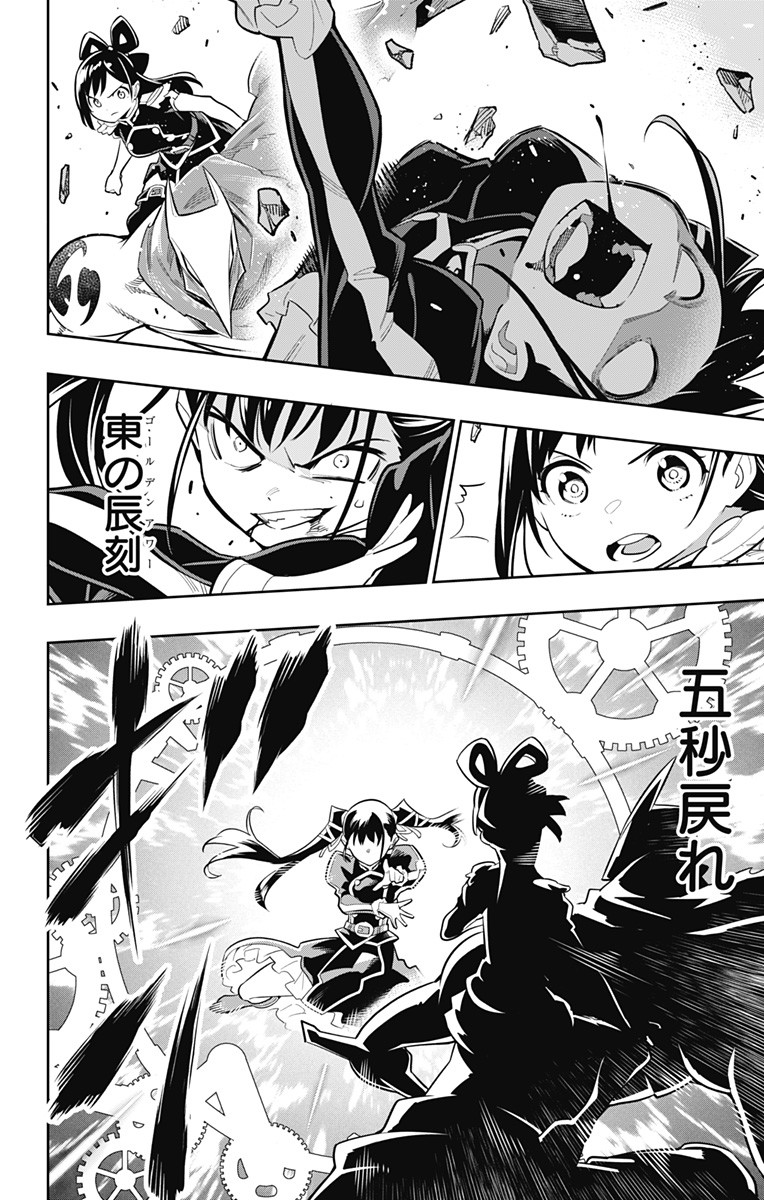 魔都精兵のスレイブ Chap 14 - Next Chap 15