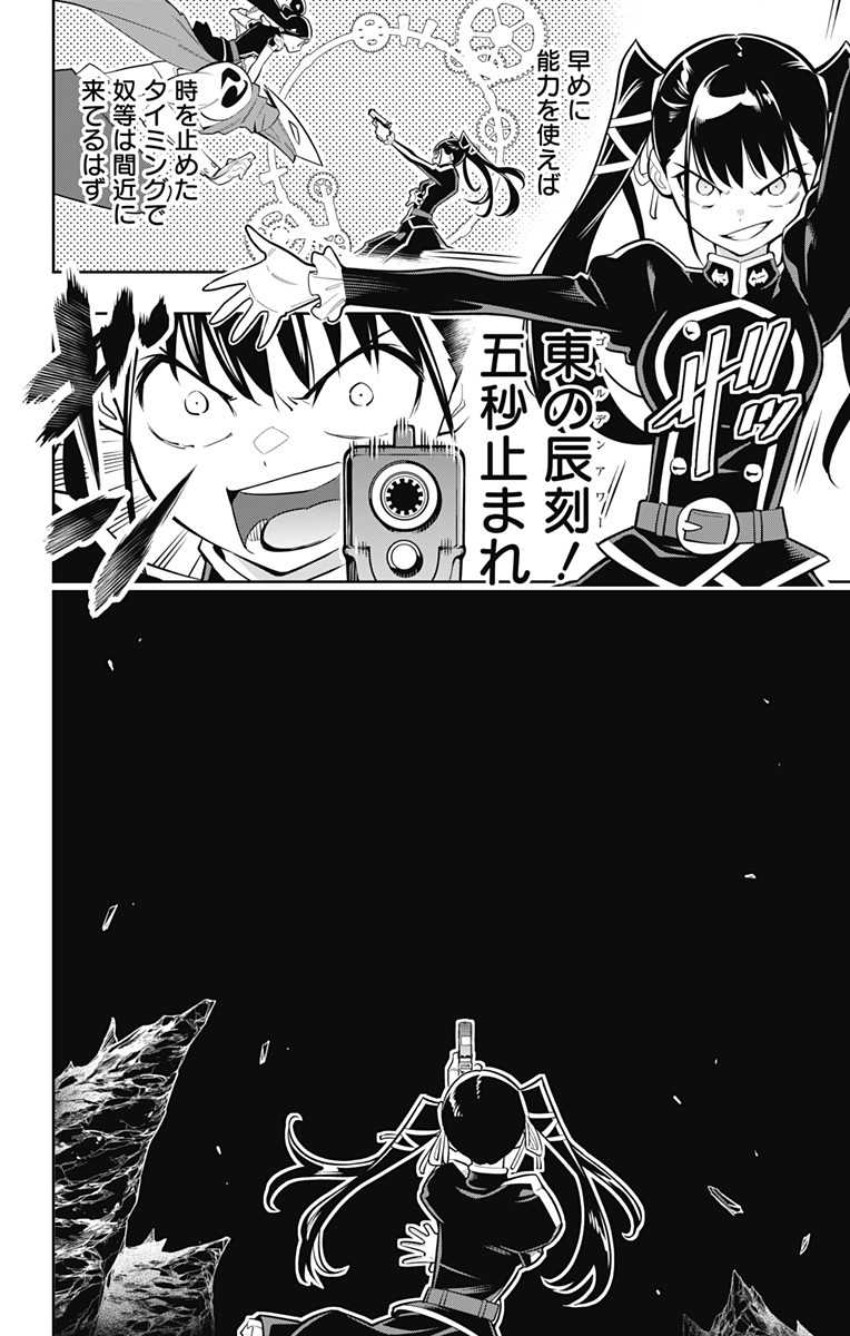 魔都精兵のスレイブ Chap 14 - Next Chap 15