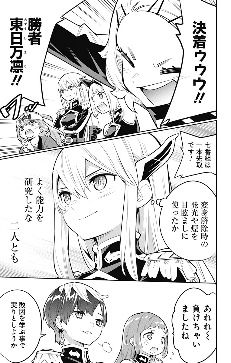 魔都精兵のスレイブ Chap 15 - Next Chap 16