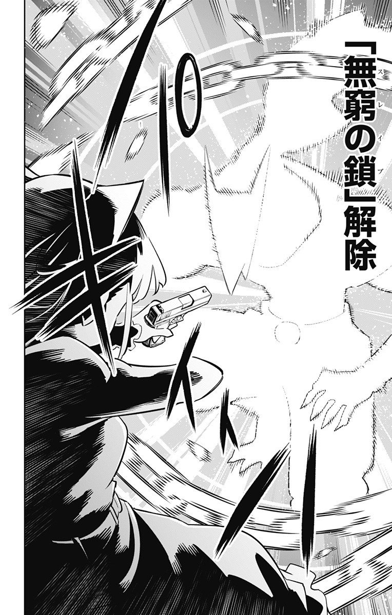 魔都精兵のスレイブ Chap 15 - Next Chap 16