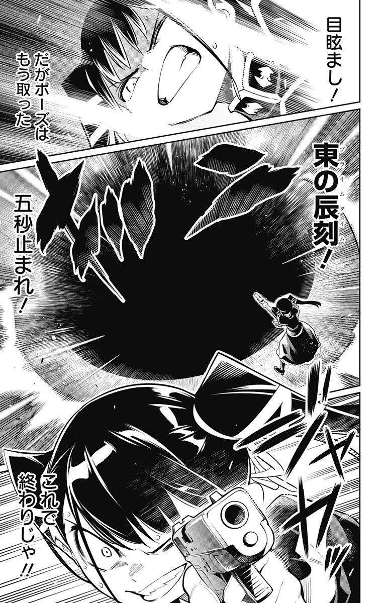 魔都精兵のスレイブ Chap 15 - Next Chap 16