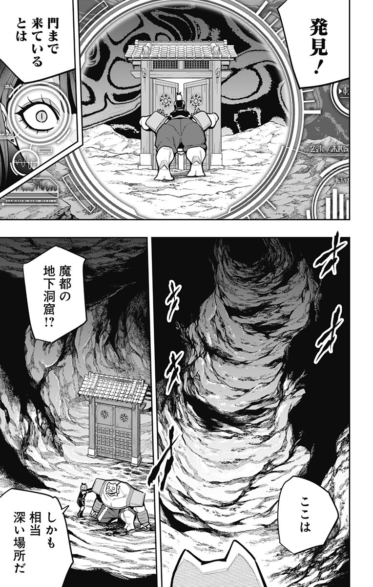 魔都精兵のスレイブ Chap 164 - Next Chap 165