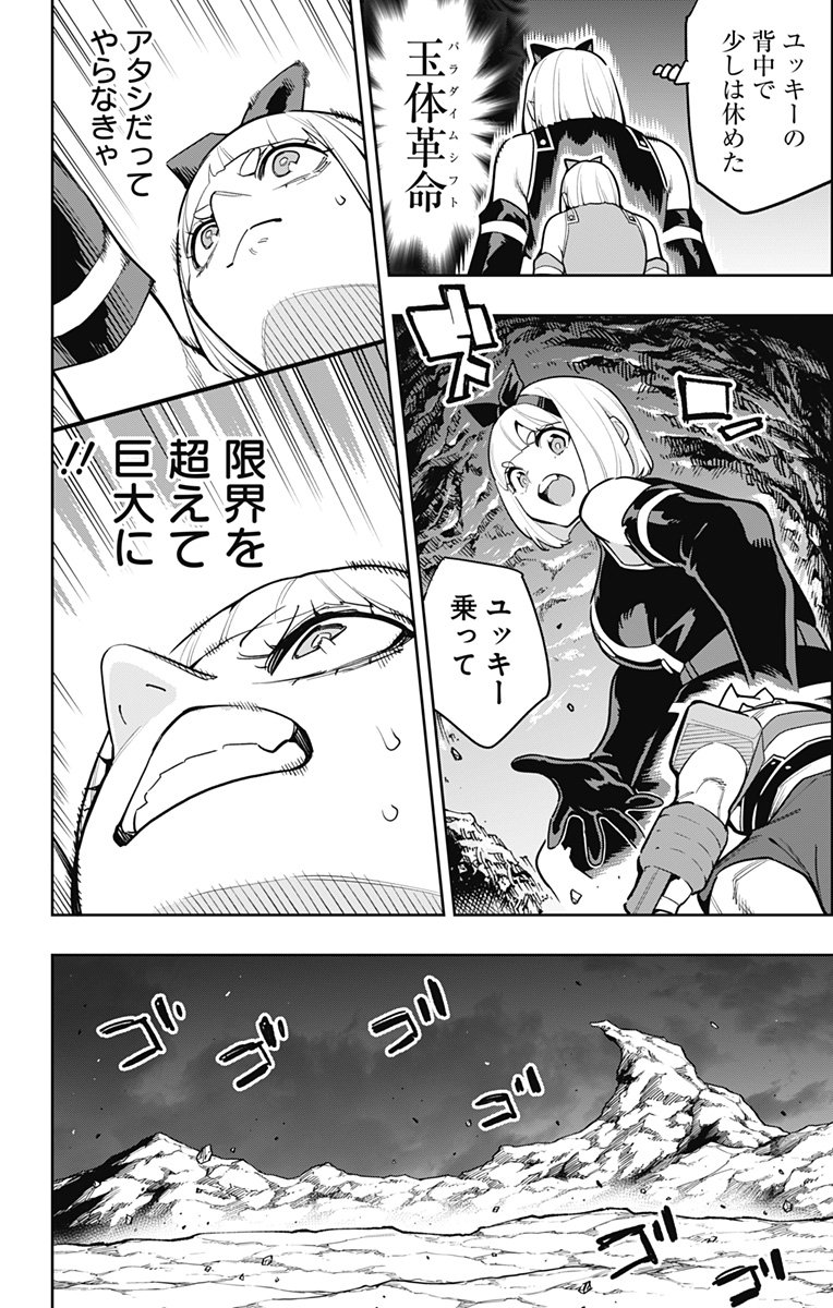 魔都精兵のスレイブ Chap 164 - Next Chap 165