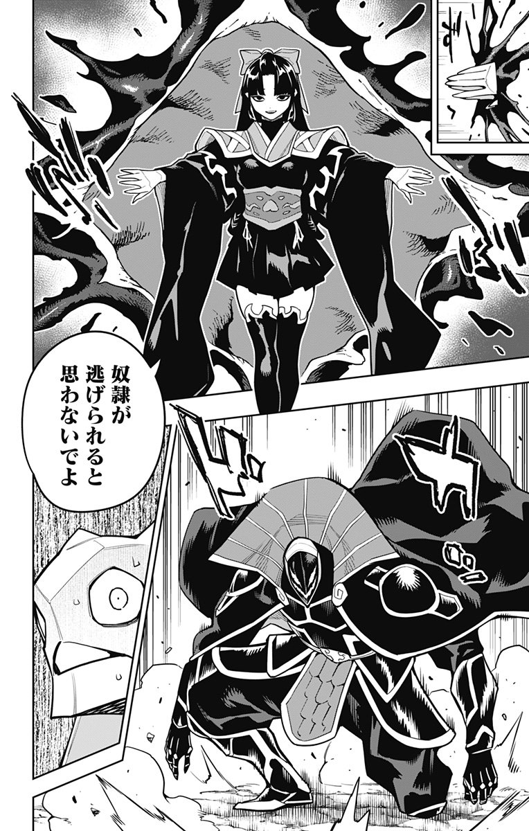 魔都精兵のスレイブ Chap 164 - Next Chap 165