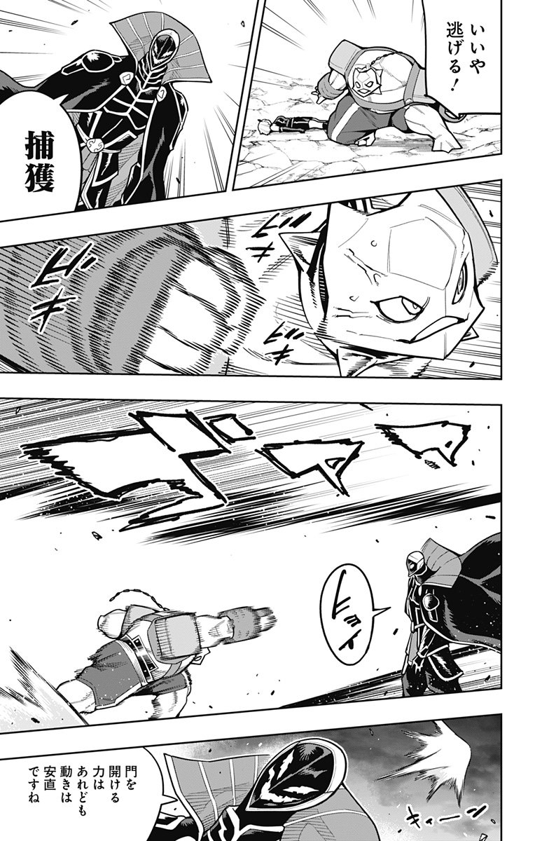 魔都精兵のスレイブ Chap 164 - Next Chap 165