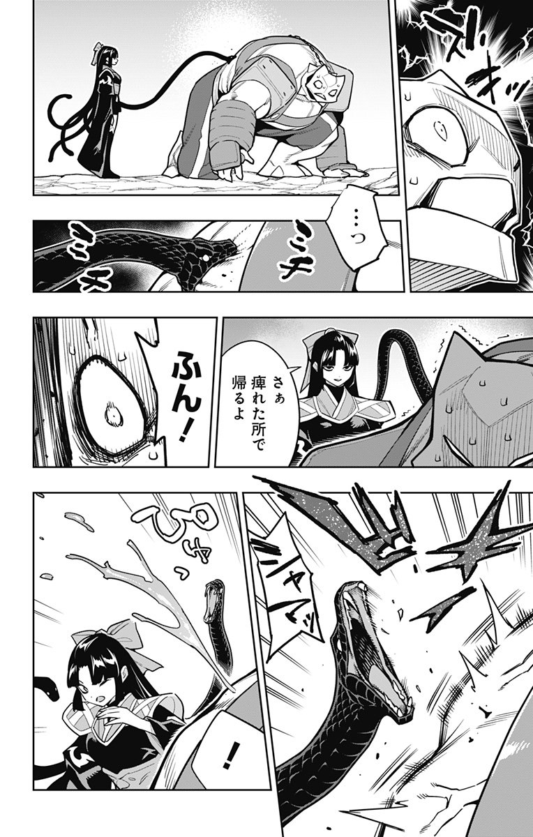 魔都精兵のスレイブ Chap 164 - Next Chap 165