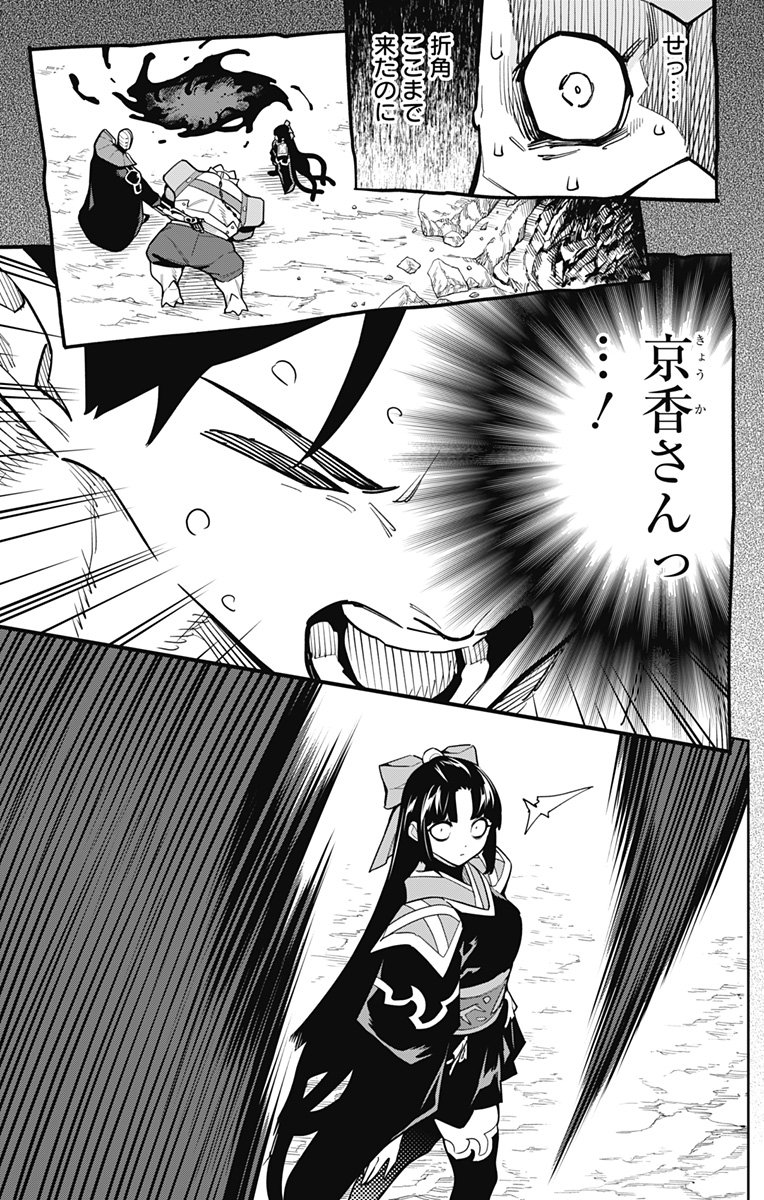 魔都精兵のスレイブ Chap 164 - Next Chap 165