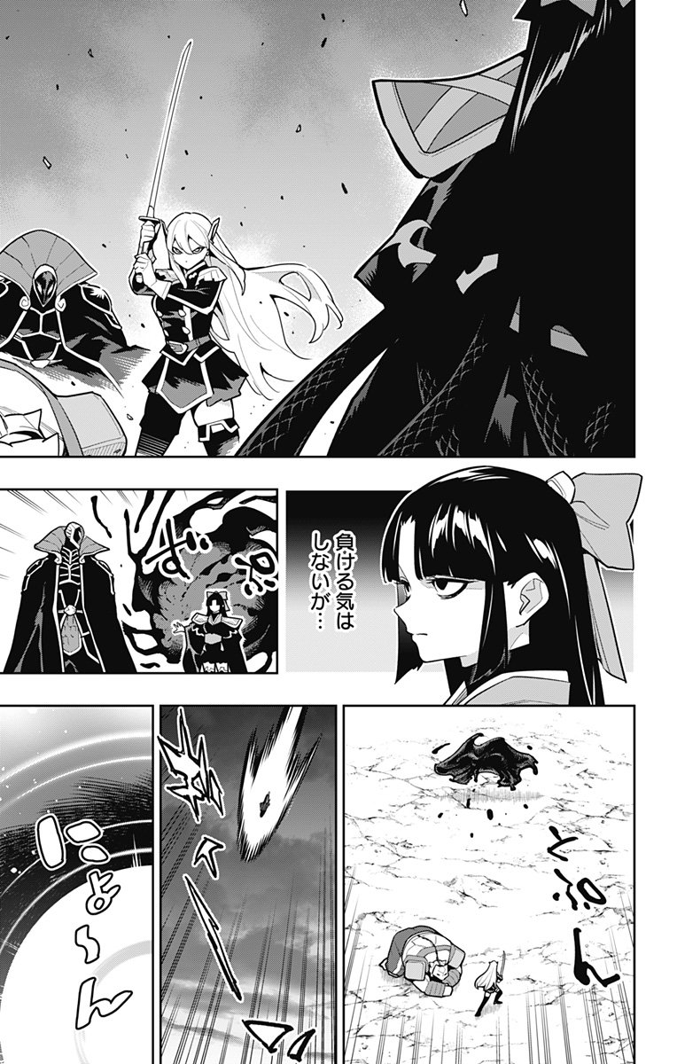 魔都精兵のスレイブ Chap 164 - Next Chap 165