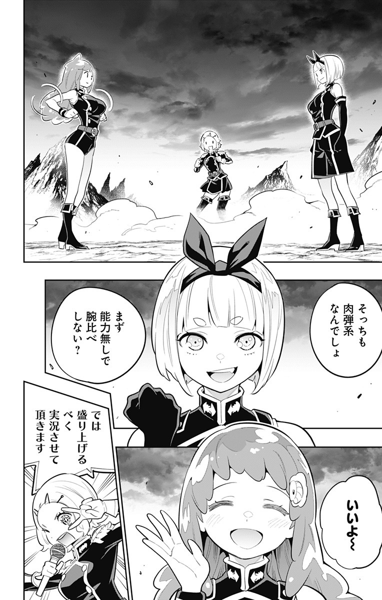 魔都精兵のスレイブ Chap 16 - Next Chap 17