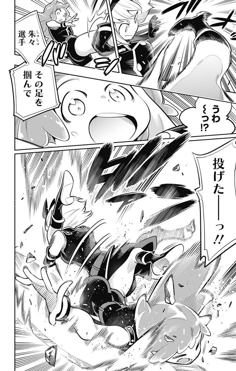 魔都精兵のスレイブ Chap 16 - Next Chap 17