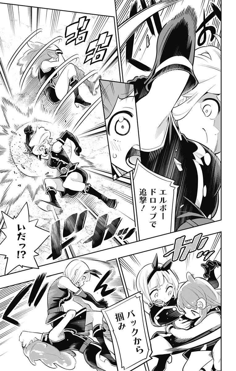 魔都精兵のスレイブ Chap 16 - Next Chap 17