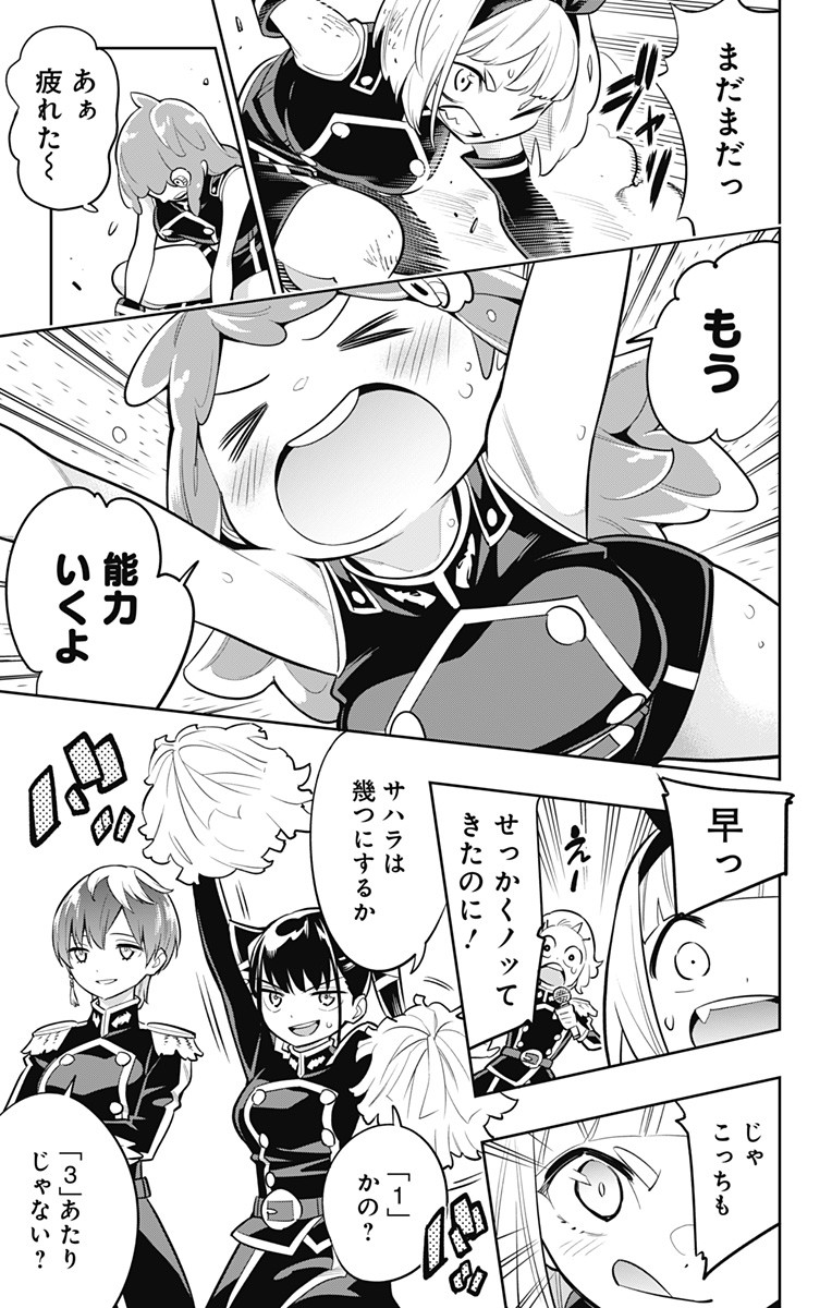 魔都精兵のスレイブ Chap 16 - Next Chap 17