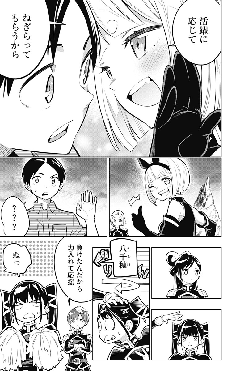 魔都精兵のスレイブ Chap 16 - Next Chap 17