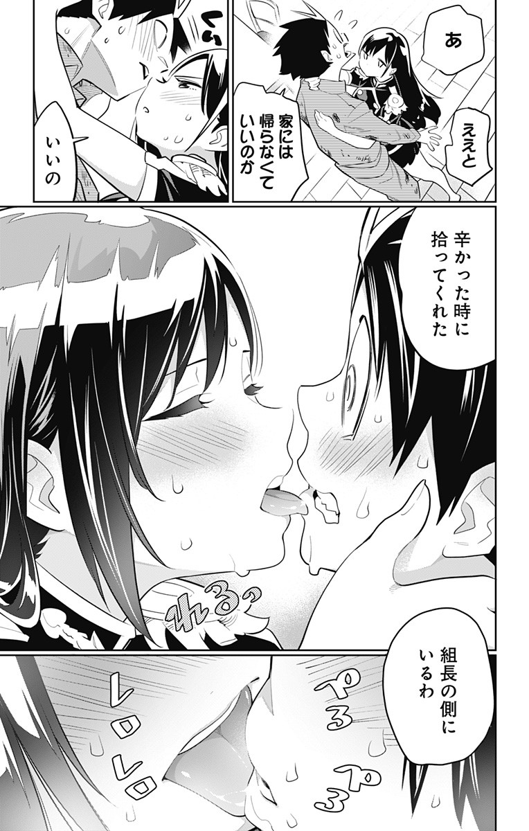 魔都精兵のスレイブ Chap 16 - Next Chap 17