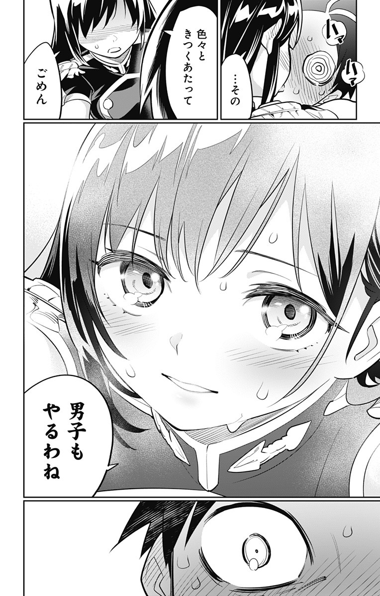 魔都精兵のスレイブ Chap 16 - Next Chap 17