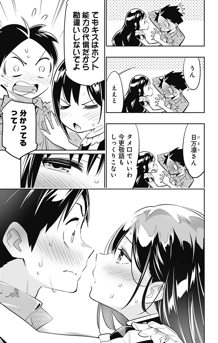 魔都精兵のスレイブ Chap 16 - Next Chap 17