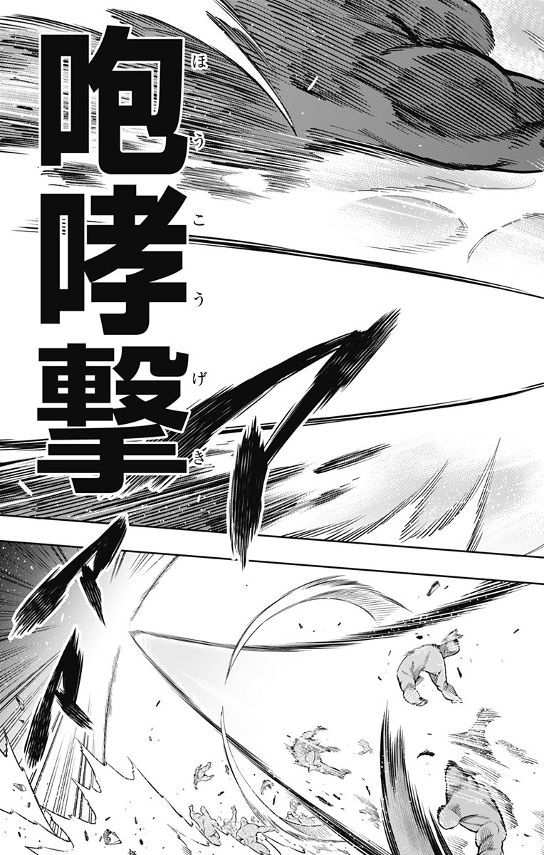 魔都精兵のスレイブ Chap 18 - Next Chap 19
